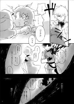 Page 8 of From Another