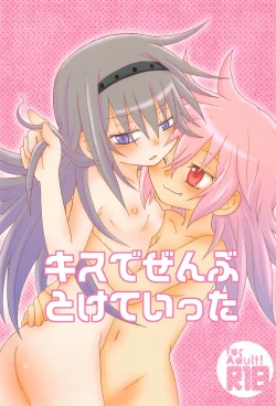 Page 1 of Kiss de Zenbu Tokete Itta