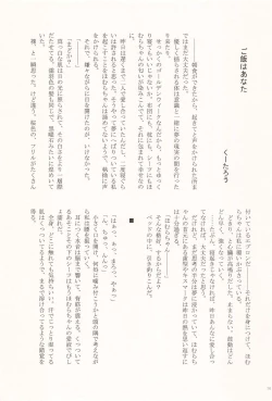 Page 31 of Kiss de Zenbu Tokete Itta