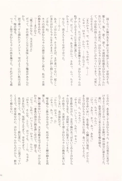 Page 32 of Kiss de Zenbu Tokete Itta