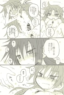 Page 12 of Meshimase Tsumi no Kajitsu