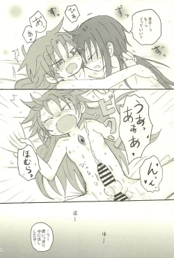 Page 16 of Meshimase Tsumi no Kajitsu