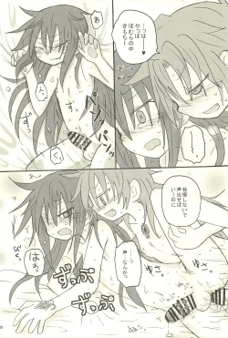 Page 20 of Meshimase Tsumi no Kajitsu