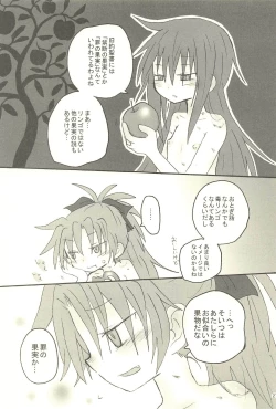 Page 27 of Meshimase Tsumi no Kajitsu