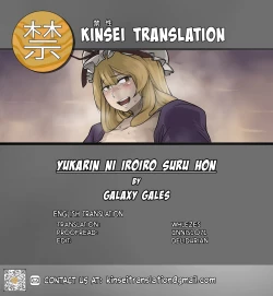 Page 18 of Yukarin ni Iroiro suru Hon