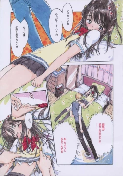 Page 122 of Boku no Kanojo to Pink Iro