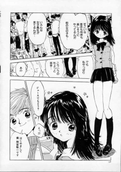 Page 141 of Boku no Kanojo to Pink Iro