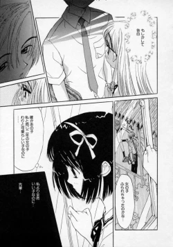 Page 42 of Boku no Kanojo to Pink Iro
