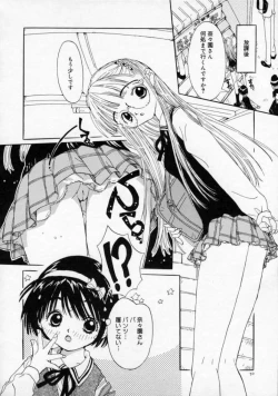 Page 55 of Boku no Kanojo to Pink Iro