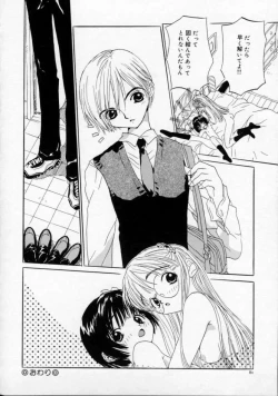Page 85 of Boku no Kanojo to Pink Iro