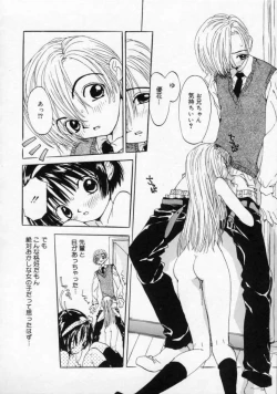 Page 91 of Boku no Kanojo to Pink Iro