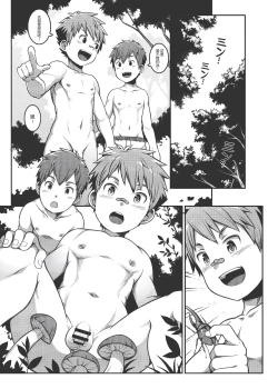 Page 15 of Ace・Star Match Point