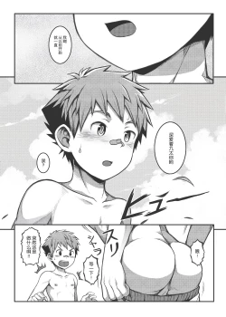 Page 21 of Ace・Star Match Point