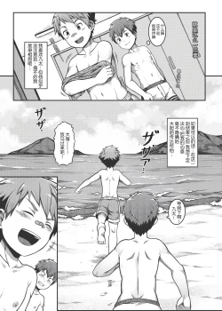 Page 9 of Ace・Star Match Point