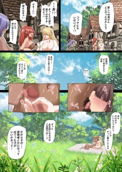 Page 37 of Isekai no Saisho no Mura wa Boku no Haremmura no Sonchou, Hajimemashita-