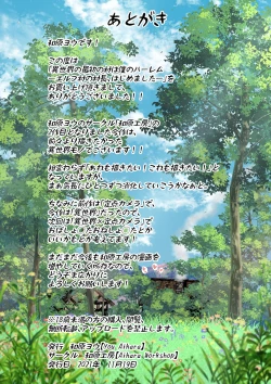 Page 62 of Isekai no Saisho no Mura wa Boku no Haremmura no Sonchou, Hajimemashita-