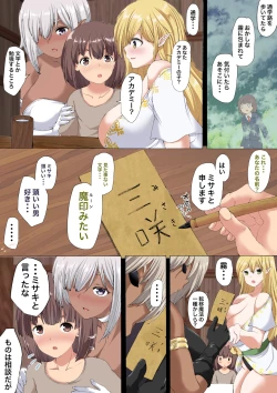 Page 6 of Isekai no Saisho no Mura wa Boku no Haremmura no Sonchou, Hajimemashita-