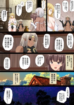 Page 8 of Isekai no Saisho no Mura wa Boku no Haremmura no Sonchou, Hajimemashita-
