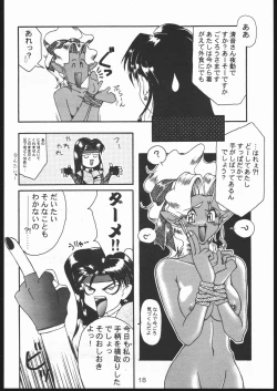 Page 17 of B,87 W,59 H,89