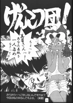 Page 2 of B,87 W,59 H,89