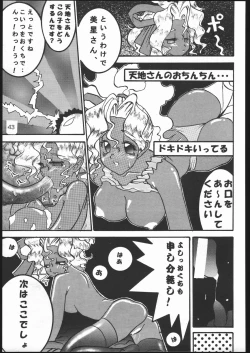 Page 42 of B,87 W,59 H,89