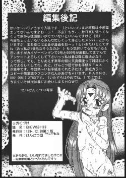 Page 65 of B,87 W,59 H,89