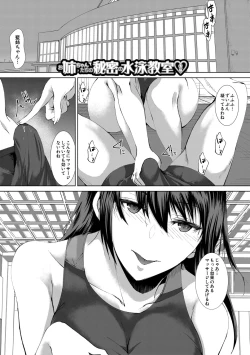 Page 46 of Sannin no Ane ni Semerareru Boku