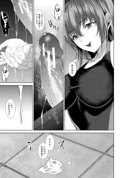 Page 8 of Sannin no Ane ni Semerareru Boku