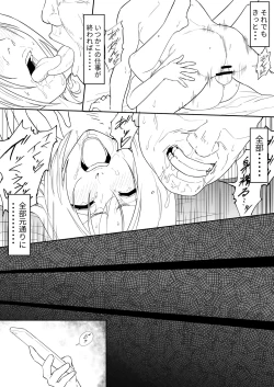 Page 27 of Orihime Manga