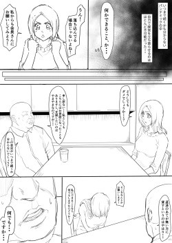 Page 2 of Orihime Manga