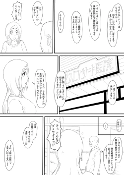 Page 32 of Orihime Manga