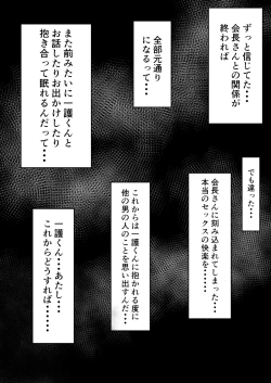 Page 37 of Orihime Manga