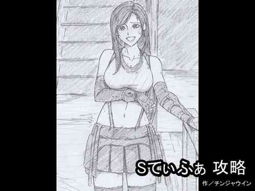 Download S Tifa Strategy