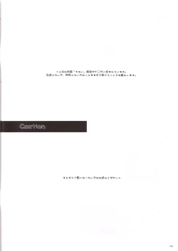 Page 2 of Rough Sketch 16