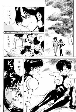 Page 14 of Taieki Gunjin