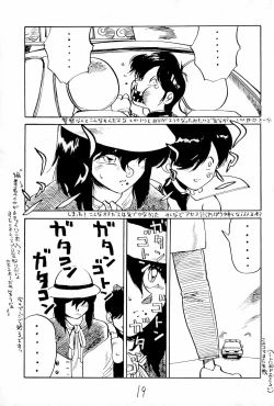 Page 19 of Taieki Gunjin