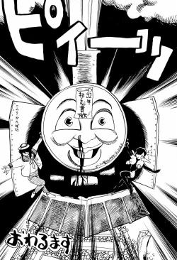 Page 20 of Taieki Gunjin