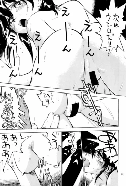 Page 41 of Taieki Gunjin