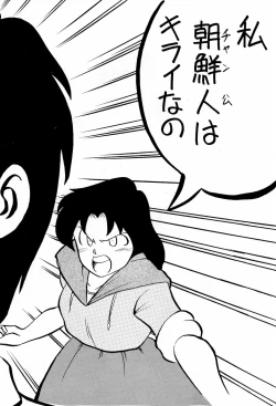 Page 46 of Taieki Gunjin