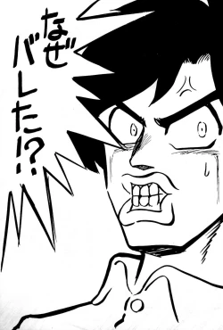 Page 47 of Taieki Gunjin