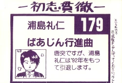 Page 60 of Taieki Gunjin