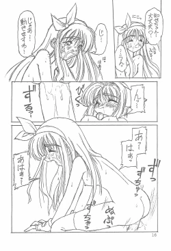 Page 18 of Bunshin Reppuu-ken