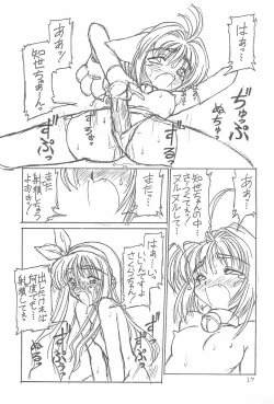 Page 19 of Bunshin Reppuu-ken