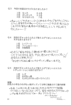 Page 24 of Bunshin Reppuu-ken