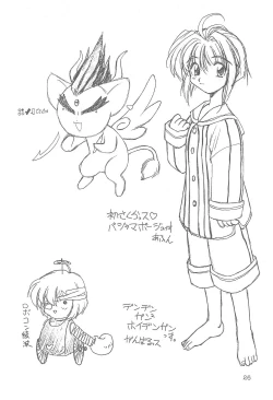 Page 28 of Bunshin Reppuu-ken