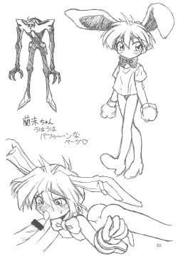 Page 34 of Bunshin Reppuu-ken