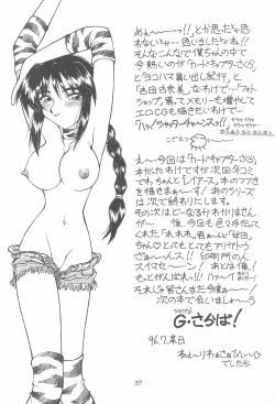 Page 39 of Bunshin Reppuu-ken