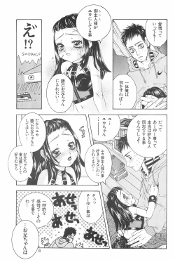 Page 15 of Moudoku no Melody o Anata no Kuchi ni Nejikonde ageru