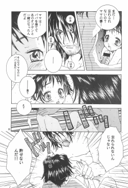 Page 33 of Moudoku no Melody o Anata no Kuchi ni Nejikonde ageru