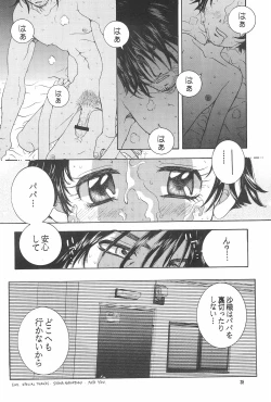 Page 40 of Moudoku no Melody o Anata no Kuchi ni Nejikonde ageru